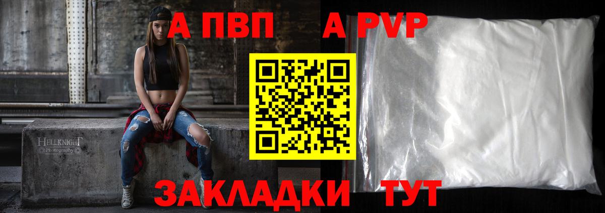 Alpha-PVP СК КРИС Гурьевск