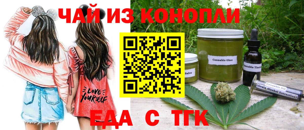 Гурьевск  Canna-Cookies марихуана  Вход с VPN 