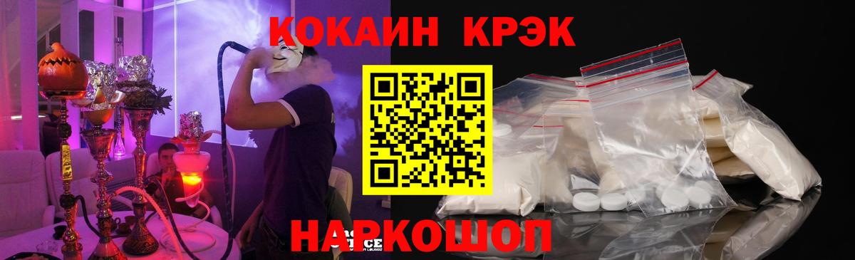 КОКАИН VHQ Гурьевск