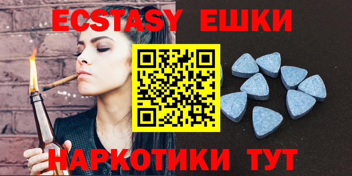 Экстази MDMA  Экстази 280 MDMA  Вход с VPN  Экстази  Гурьевск 