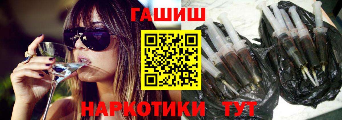 Гурьевск  наркота  Вход с VPN  ГАШИШ Premium  ГАШ Изолятор 