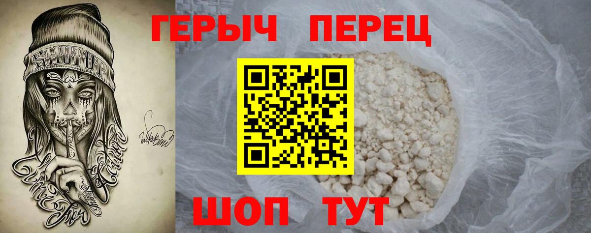 Героин гречка Гурьевск