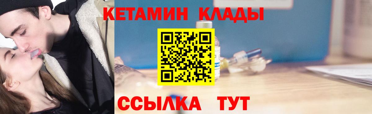 Кетамин ketamine Гурьевск