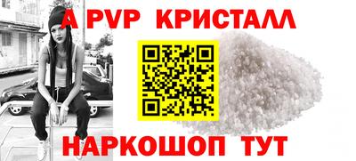 кристаллы Балашиха