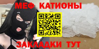 кристаллы Балашиха