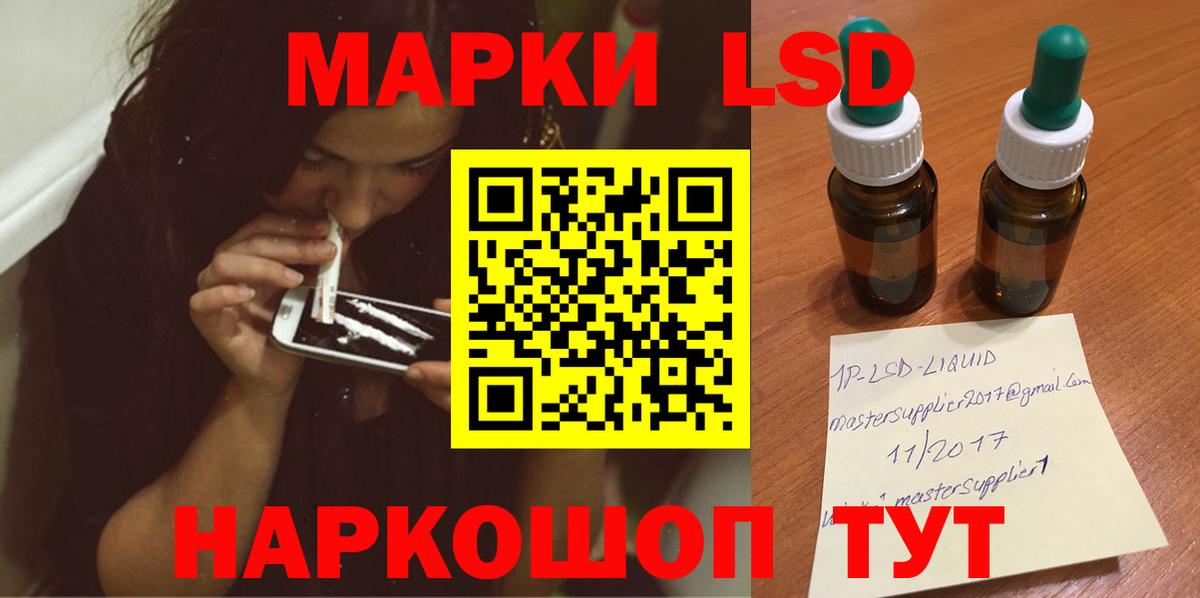 Лсд 25 экстази кислота Гурьевск
