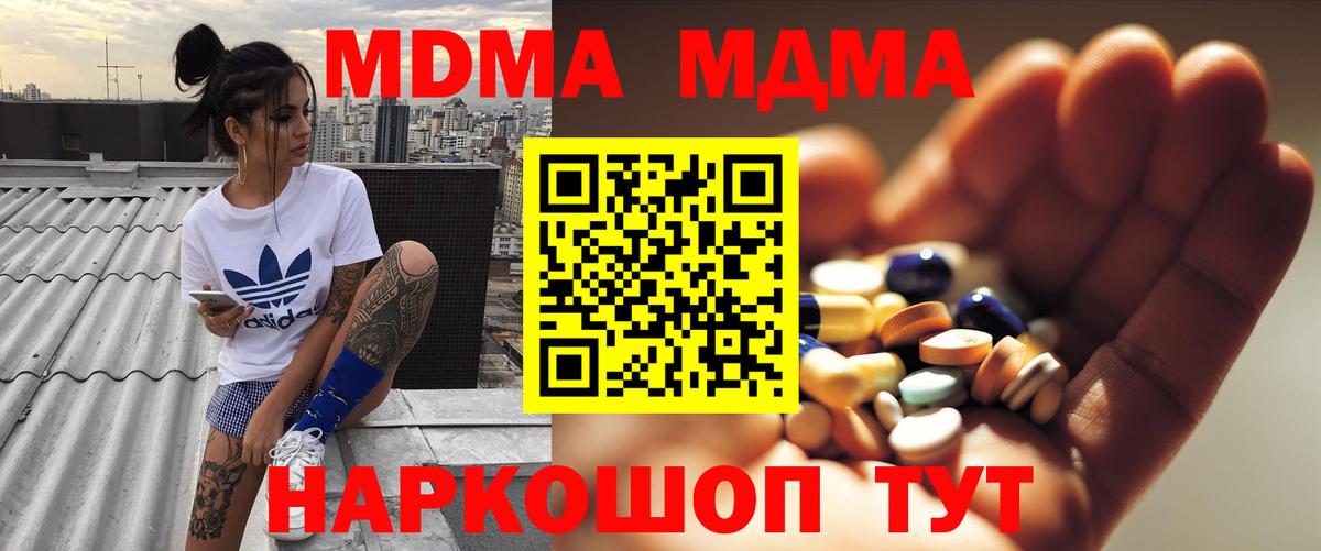МДМА молли Гурьевск