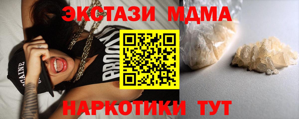 MDMA  Вход с VPN  Гурьевск  МДМА молли 