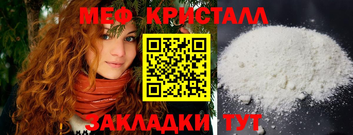 Гурьевск  МЯУ-МЯУ  Меф  Мефедрон 4 MMC  Вход с VPN 