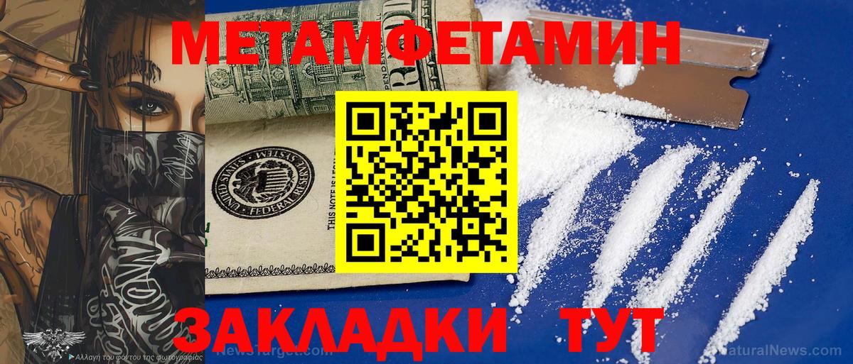 МЕТАМФЕТАМИН мет Гурьевск
