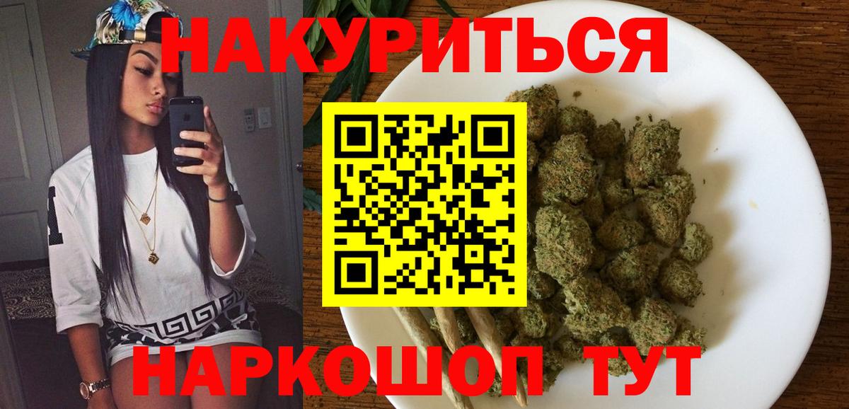 Бошки Шишки Bruce Banner  Вход с VPN  МАРИХУАНА OG Kush  Гурьевск  Канабис White Widow 