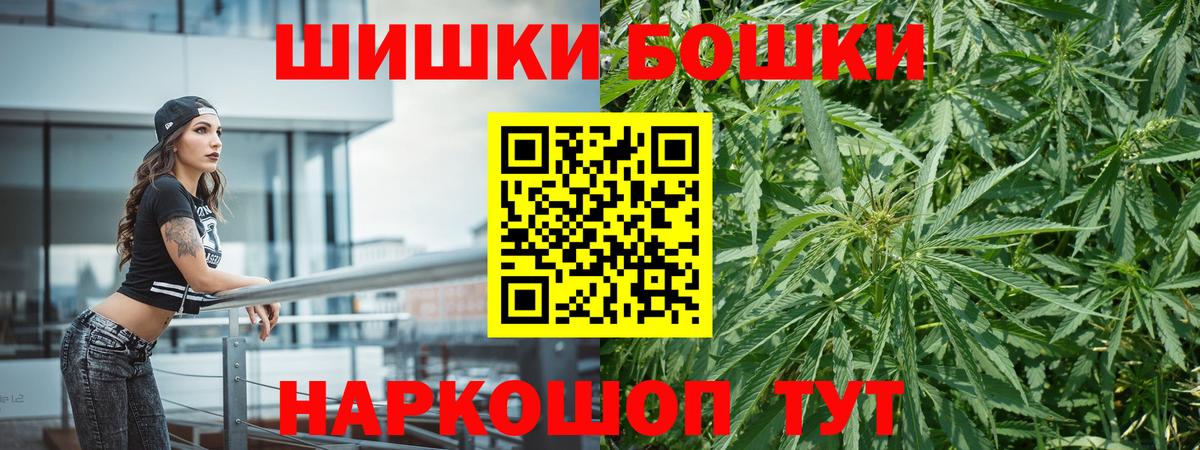 Бошки Шишки Bruce Banner Гурьевск